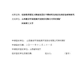 2024澳门彩开奖结果查询，爆发精选答案落实_LLK871.352