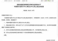 关闭信用卡业务中心 银行进入精细化管理下半场