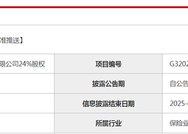 中银三星人寿24%股权挂牌底价18.15亿元 持股19年中航集团拟清仓离场