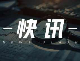 央行逆回购：国债期货震荡走跌 1.5%利率