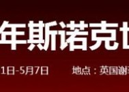 2018斯诺克世锦赛决赛视频直播地址 希金斯VS马克-威廉姆斯