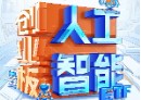 新增“投资利器”！全市场首只“创业板人工智能ETF”花落华宝基金，机构：科技或处于新一轮向上大周期