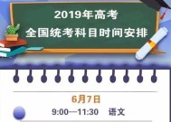 2019高考（普通高校招生工作）通知（科目考试时间+通知详情）