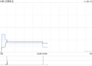 正商实业：公司债务证券将继续暂停买卖