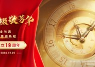 华商基金成立19周年：坚守主动管理，权益固收中长期绝对收益位列前十