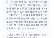 4.5%降至3.5%！第三方终止加息惹争议，振兴银行或涉违规高息揽储