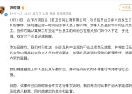 热搜第一！保时捷深夜致歉：涉事双方已于当日达成和解