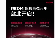 小米：K80 Pro 手机搭载全焦段旗舰三摄，达成 REDMI 影像史上三大最强