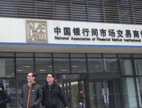 交易商协会秘书处将设立自律调查二部 释放了什么信号