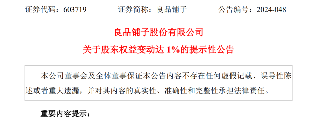 A股创富神话！78岁老太将减持2.5亿股股票，对应市值超13亿元，持股长达17年