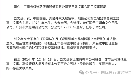 最惨财务总监刘文焱：担任摩登大道董秘7个月被判赔投资者 1180 万！股民能不能拿到钱还不一定！