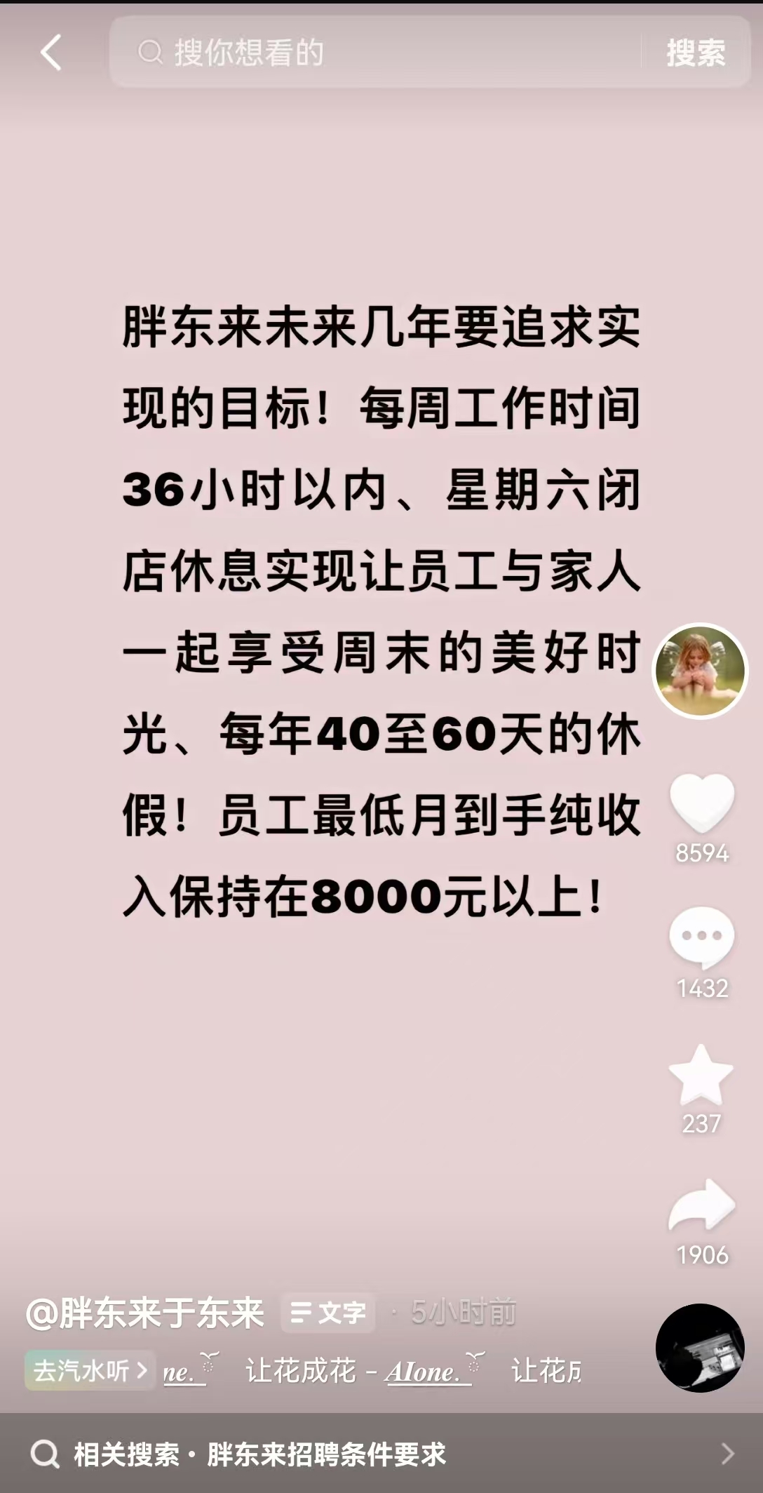 最高3万元！胖东来给人格尊严受侵犯员工发钱，于东来披露：员工流失率在2%左右！羽绒服仅赚3毛？他也回应了