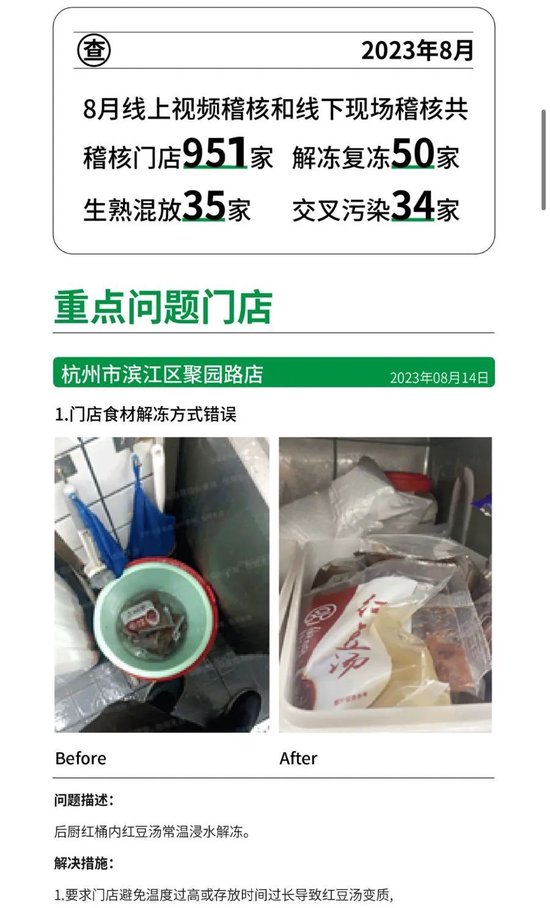 北京一门店“吃出蚯蚓”！被立案调查后 知名品牌道歉：涉事门店停业一周 店长被开除！