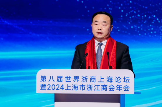 2024上海市浙江商会年会召开，王霄汉提出四点希望