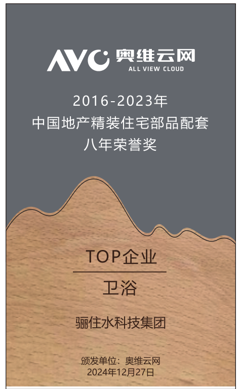 九牧、恒洁、骊住、汉斯格雅、东鹏、惠达、吉博力、安华、帝王、心海伽蓝...最新动态