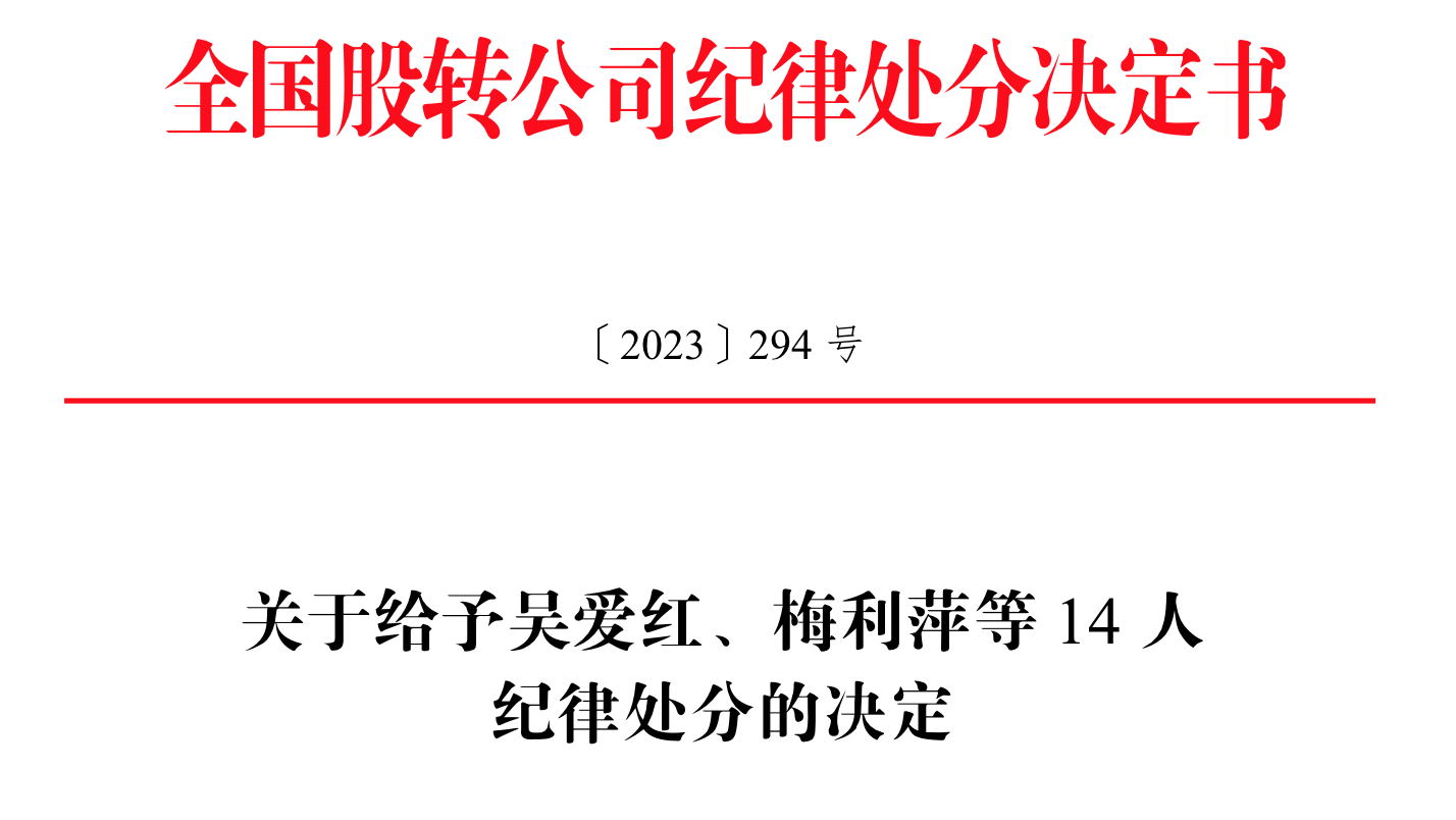 IPO雷达｜今年首家受理公司富泰和冲刺北交所，多次违规股权代持被点名