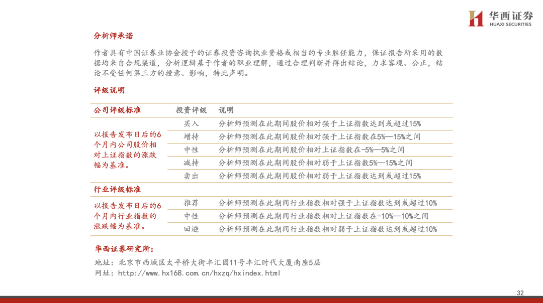 【华西汽车】凌云股份：主业稳健向上，机器人打开新成长空间