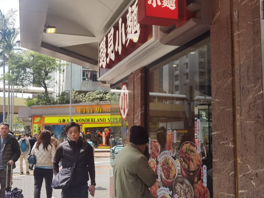 中环观察｜内地餐饮香港扩张的“冰与火”