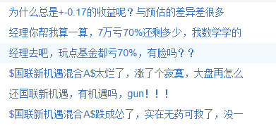 315在行动|国联新机遇三年亏超55% 管理费超88万 基民吐槽“还国联新机遇，有机遇吗”