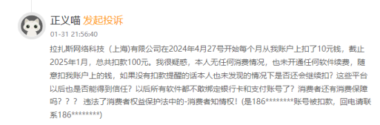 315在行动|有用户称饿了么未做提醒自动扣费