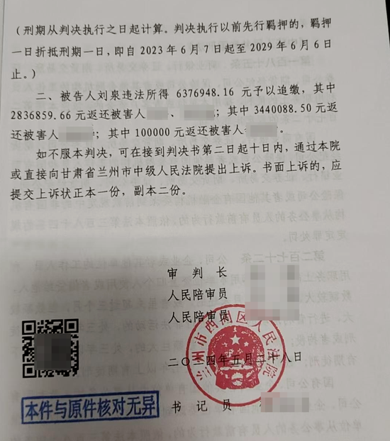 老人数百万元理财款存交行取不出，刷新闻才发现挪用放贷的客户经理和自己的是同一人！