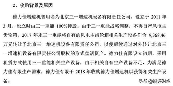 三一重能亲儿子闯关IPO：左手高价供货，右手低价注资的资本阳谋