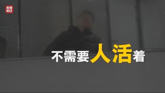 人人信遭央视315曝光 年化近6000% 合作方现百融金服、旷视科技、算话征信等