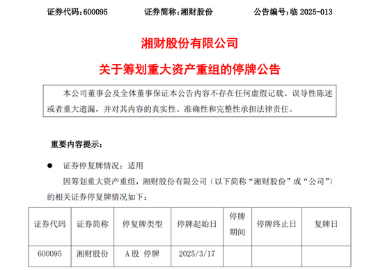 金融圈突发！两只百亿A股，宣布合并！明日停牌，影响23万户股东